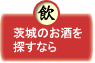 ���̂�����T���Ȃ�